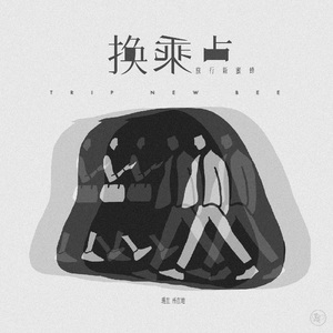 笔盒beatbox在线观看入口
